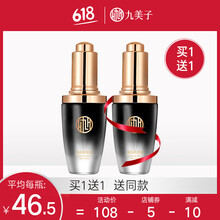 小黑瓶30ml