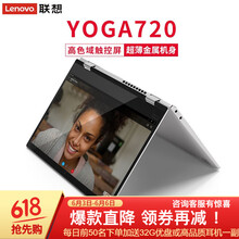 聯(lián)想可觸摸筆記本
