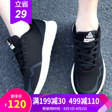 peaktpu,怎么樣,peaktpu,跑步,跑步
