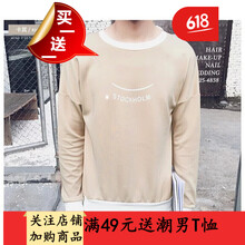閃爆（SHANBAO） 長(zhǎng)袖 男士T恤 長(zhǎng)袖T02笑臉卡其色 