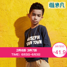 10歲大童衛(wèi)衣