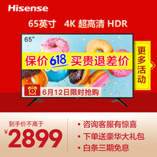 海信（Hisense） H65E3A 65英寸 4K超清電視