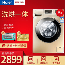 海爾（Haier） 滾筒式 全自動 洗衣機(jī) 0