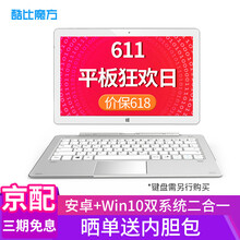 酷比魔方 iwork10 pro 平板電腦