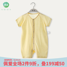 竹纖維嬰兒服裝