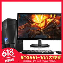 酷睿i7主機，暢玩游戲不卡頓