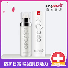 kingnature乳液/面霜舒緩鎮(zhèn)靜，抗衰，抗皺，提拉緊致，保濕，抗氧化