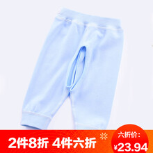 褲子寶寶襠長(cháng)26