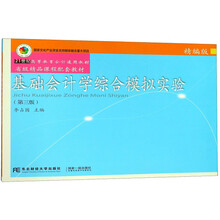 會(huì)計(jì)學(xué)