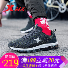 特步air