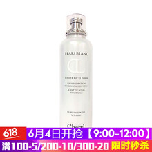 正品嫩白洗面奶