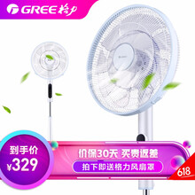 格力落地扇遙控