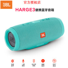 便攜藍牙音響，享受生活好時(shí)光