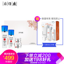 修護精華水
