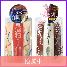 碧迪皙（PDC）面膜細致毛孔，清潔，補水保濕，舒緩修復，提拉緊致，美白淡斑，提亮膚色