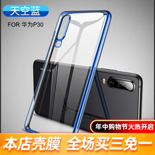卡斐樂（Cafele） p30 手機殼/保護套