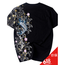 索皇（suohuang） 短袖 男士T恤 769錦鯉刺繡黑色寬松版 