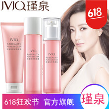 瑾泉美白