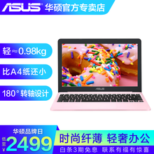 思聰筆記本