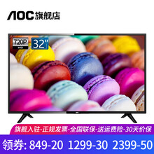 aoc高清液晶電視