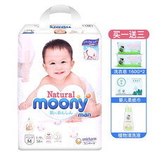 尤妮佳原裝紙尿褲