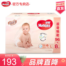 好奇紙尿褲男女