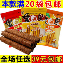 美味夾心巧克力，舌尖上的誘惑