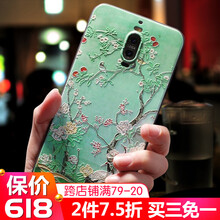 mate8手機(jī)殼浮雕
