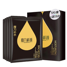 魔力鮮顏面膜控油平衡，補水保濕，清潔，祛痘，去黑頭