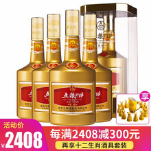五糧液52度4L