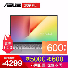 華碩（ASUS） 輕薄便攜  15.6英寸 筆記本