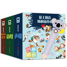 點(diǎn)讀筆