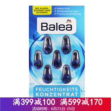 芭樂雅（Balea） 面部精華 舒緩鎮(zhèn)靜，提拉緊致，保濕，補水