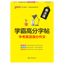 字帖作文
