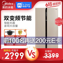 美的（Midea） BCD-621WKPZM(E）  冰箱
