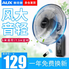 壁扇AUX