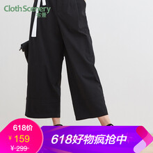 布景（Clothscenery） 高腰  女 九分褲 休閑褲