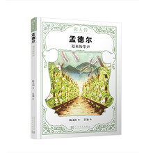 名人傳