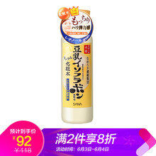 莎娜化妝水