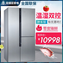 西門子0度冰箱