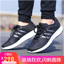 阿迪達斯（adidas）跑步鞋BA8098 