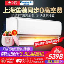 松下2匹冷暖