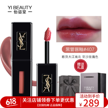 YSL 裸色/豆沙色 口紅唇膏
