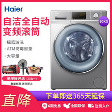 變頻滾筒洗衣機，告別潮濕煩惱