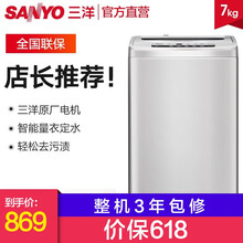 三洋洗衣機惠而浦