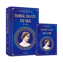 three days to see