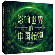 世界植物