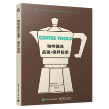 咖啡器具
