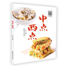 西點