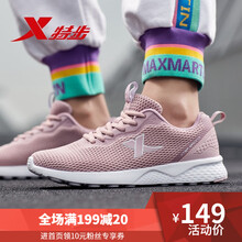 特步（XTEP）跑步鞋蘭-男-革面 41